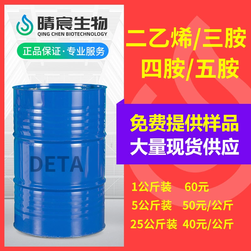 Тривиниламин, тетраэтиленпентамин, Тосо, Япония 1.0kg Химическое сырье