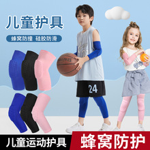 儿童护肘篮球运动女童男童肘部护具护肘蜂窝青少年防摔专用