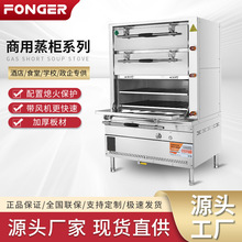 三门海鲜蒸柜商用蒸箱全自动电热燃气蒸炉多功能厂家供应现货