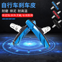 Silent Bicycle Brake Pads for Single-Speed Mountain Bikes and Fixed-Gear Bikes, Colorful V-Brake Compatible Brake Pads