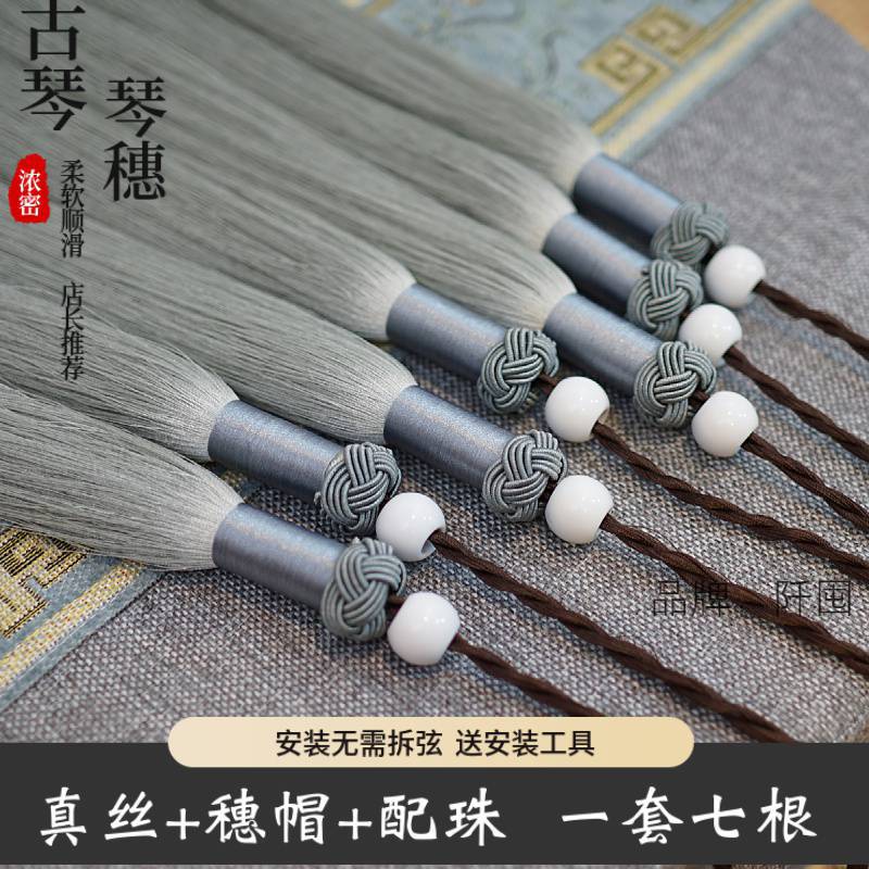 Guqin Suo Qixian Qinqin True Silkus Aklore Suitable Slip Slip Slip…