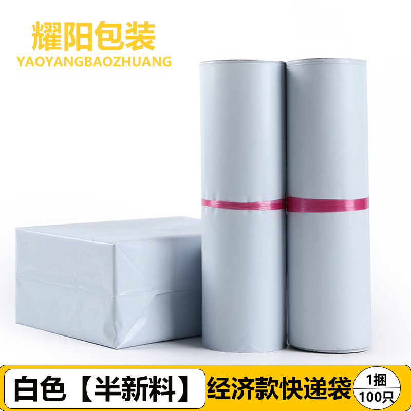 Materiales nuevos al por mayor Bolsa de embalaje de bolsa de mensajería gruesa blanca Bolsa de embalaje de logística de comercio electrónico grande Bolsa de embalaje urgente Bolsa impermeable