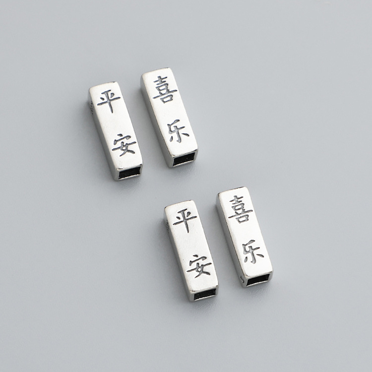 S925純銀泰銀平安喜樂方管隔珠DIY手工情侶款編繩手鍊散珠配件