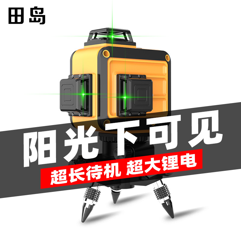 ✅84GG田岛12线超亮水平仪绿光激光贴墙贴地高精度强光细线红外线