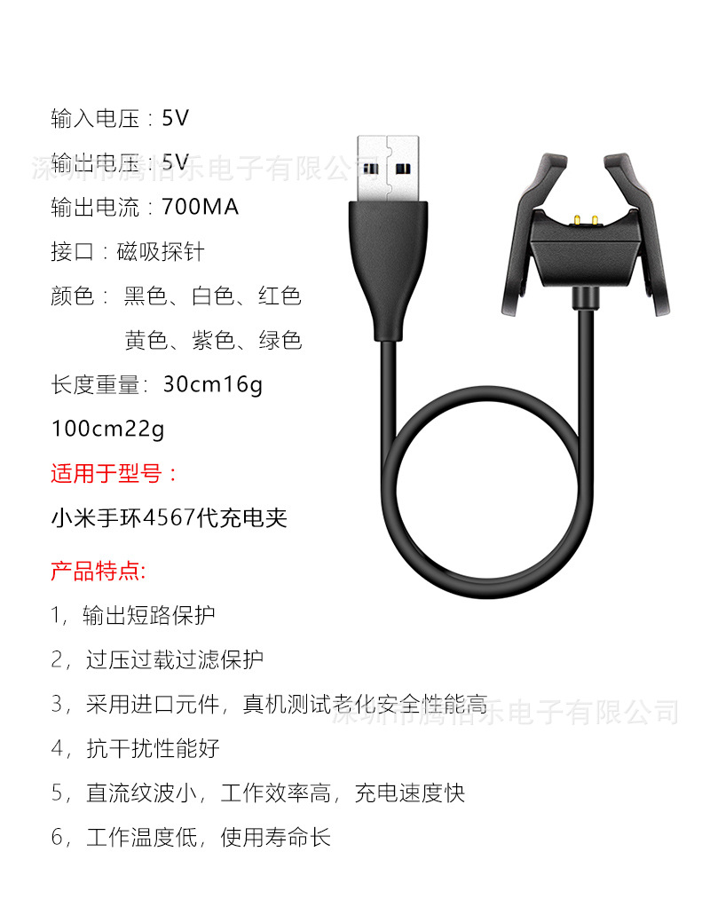 Fast charging with magnetic charging cables for NFC versions of Xiaomi Band 8pro chargers 2/3/4/5/6/7/8 undefined
