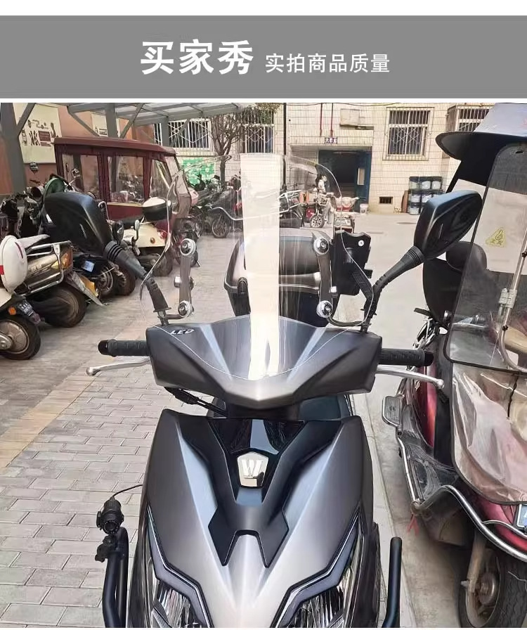 Suitable for Haojue Afr125 Windshield Scooter Front Windshield High-Definition Transparent Suzuki Uy125 Front Windshield