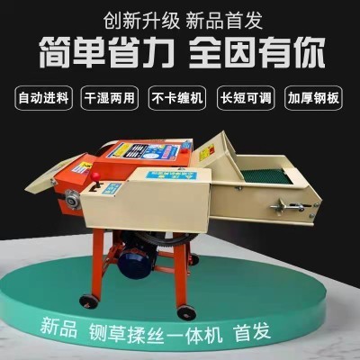 草刈り機、柔らかいシルク機、わら粉砕機、乾湿両用草刈り機、草刈り機、家庭用牛と羊の飼育|undefined