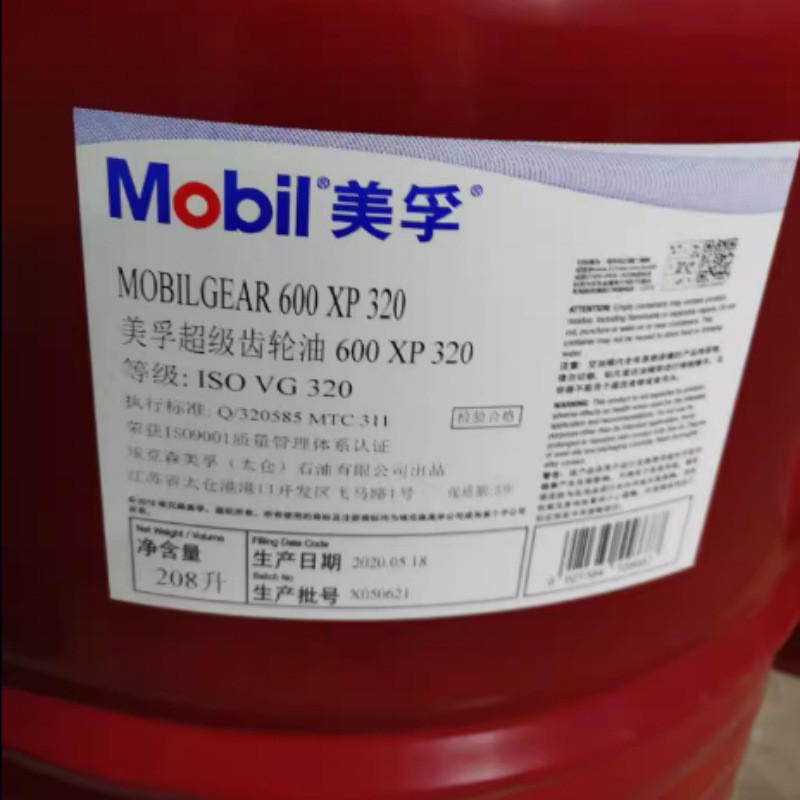 美孚齿轮油600XP220 600XP150 600XP320 600XP460 MOBIL 600XP68