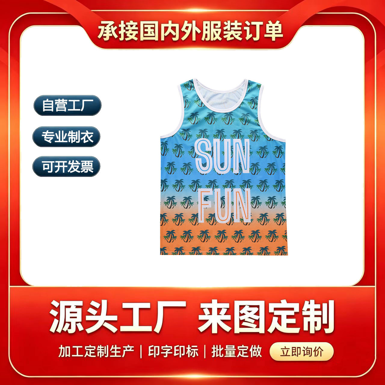 Custom-made breathable mesh fabric for export, digital print with all-over pattern, vacation casual style men's quick-dry vest