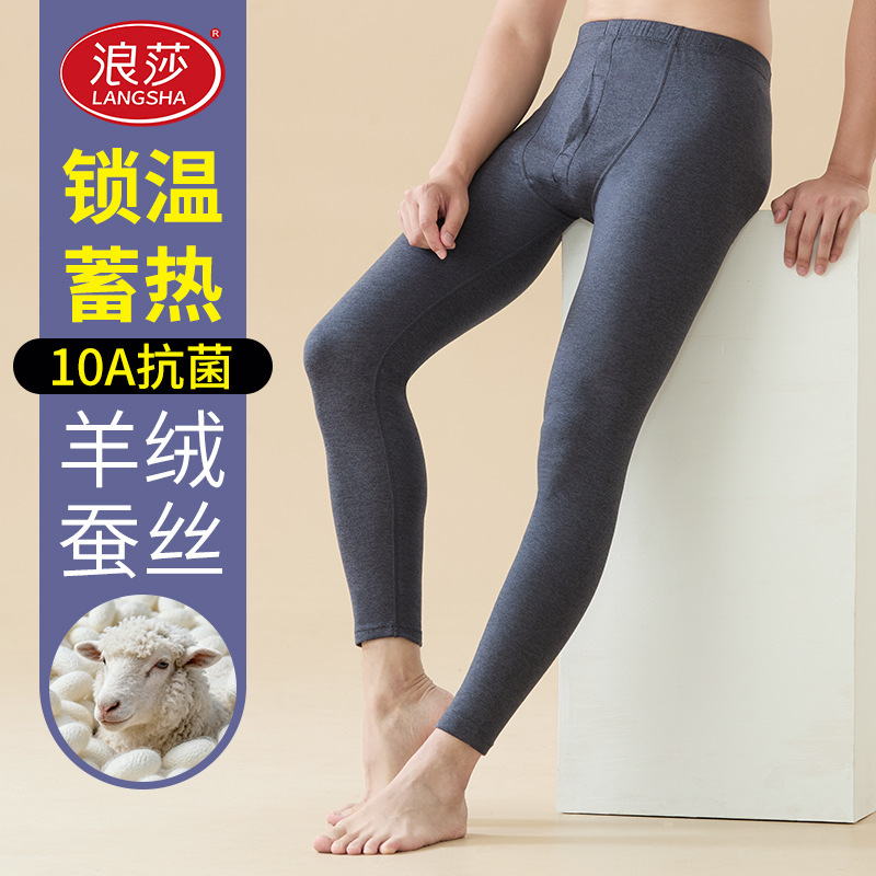 Langsha Men's Autumn Pants Autumn and Winter Wool Silk Thermal Pants Antibacterial Cold-Proof Slim Base Layer Inner Threading Pants Underpants