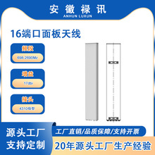 16�˿�����쾀��698-2690Mz��H65&deg;��17dbi��2&deg;~12&deg;�Aб�쾀
