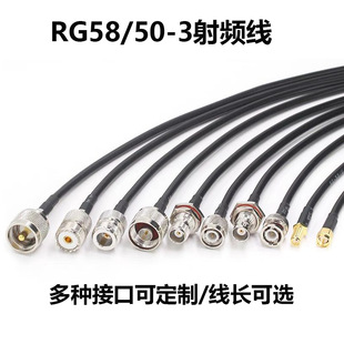 50-3ͬ�S��M/SMA�DN�^��RG58GPS���l�B�Ӿ�BNC/TNC�̨�D�Ӿ���|