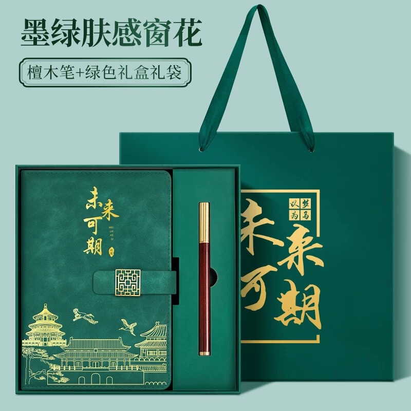 教师节笔记本礼盒定制开学季礼品学校谢师礼物伴手礼盒套装印logo|undefined