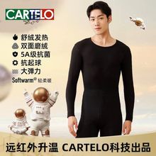 CARTELO/卡帝乐鳄鱼男士肌底舒绒套装保暖内衣圆领秋冬季两件套男