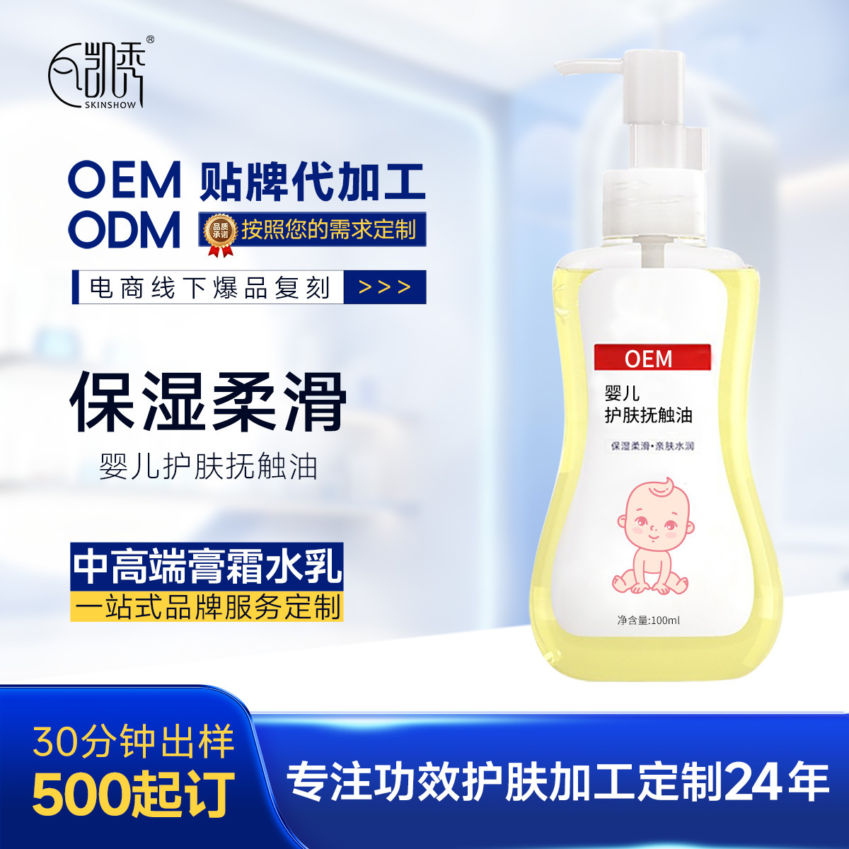 Aceite de toque para bebés, aceite de camellia personalizado, crema de masaje hidratante especial para bebés recién nacidos image 1