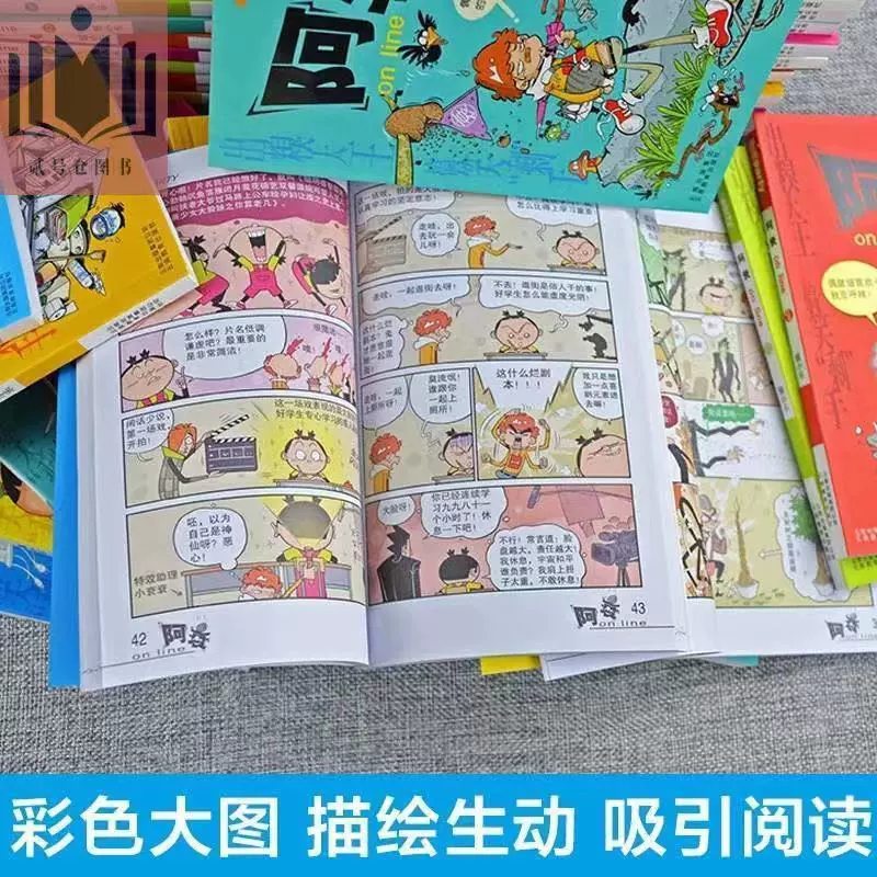 [62 томов в наличии] Полный комплект комиксов Afu полный набор A Sublims детская книга для младших классов школьная внеурочная книга