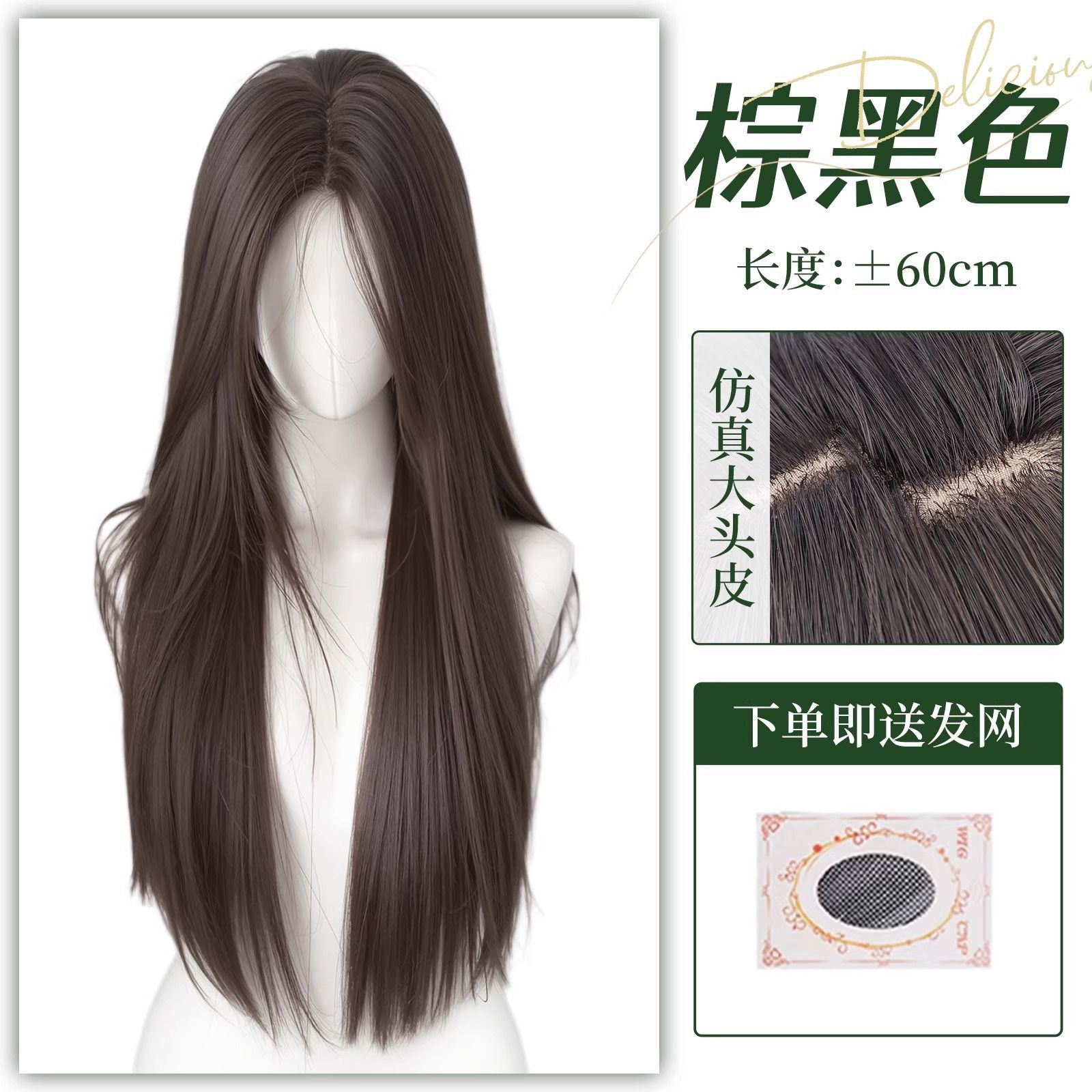 Ordinary mechanism [dark brown] + hair net