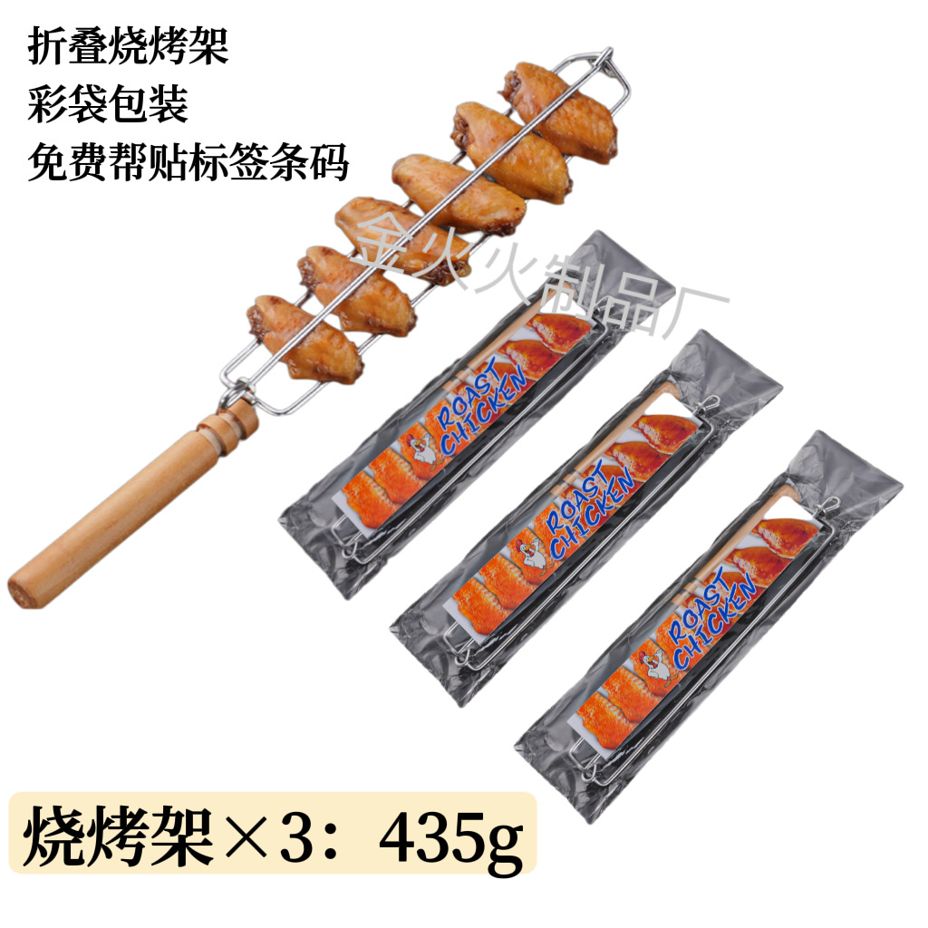 접이식 바비큐 그릴 [3개 세트]