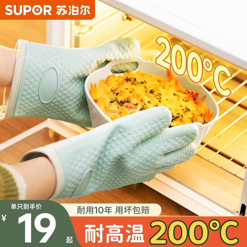 防烫手套隔热加厚硅胶厨房烤箱烘焙耐高温防热微波炉手套烘培