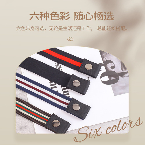 No punching simple lazy pants belt elastic jeans belt braided adjustable seamless invisible waist belt