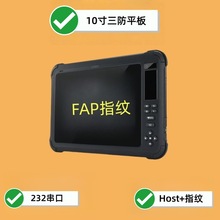 10.1寸三防平板RS232串口FAP光学指纹Host*2NFC温度压力传感器PDA