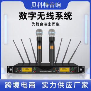 Cross-border UR-24D wireless microphone U-segment microphone stage performance 6 antenna/2 antenna professional microphone