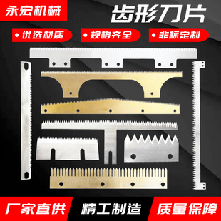 Packaging Machine Sealing Machine Toothed Knife Toothed Blade Cutting Film Serrated Knife Stainless Steel Toothed Knife Food Blade