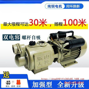 Deep Well Self-Priming Pump Household Fully Automatic High Lift Screw Self-Priming Pump Single-Phase Large Suction Water Pump 220V Leshan