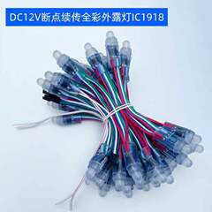 12mmグラウト防水露出ランプパンチ文字フルカラーLED広告看板ランプビーズプログラミング穿孔発光文字