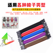 ⊗通用加厚单层双层健康椅松紧带橡皮筋电脑椅弹力带织带乐吧车配