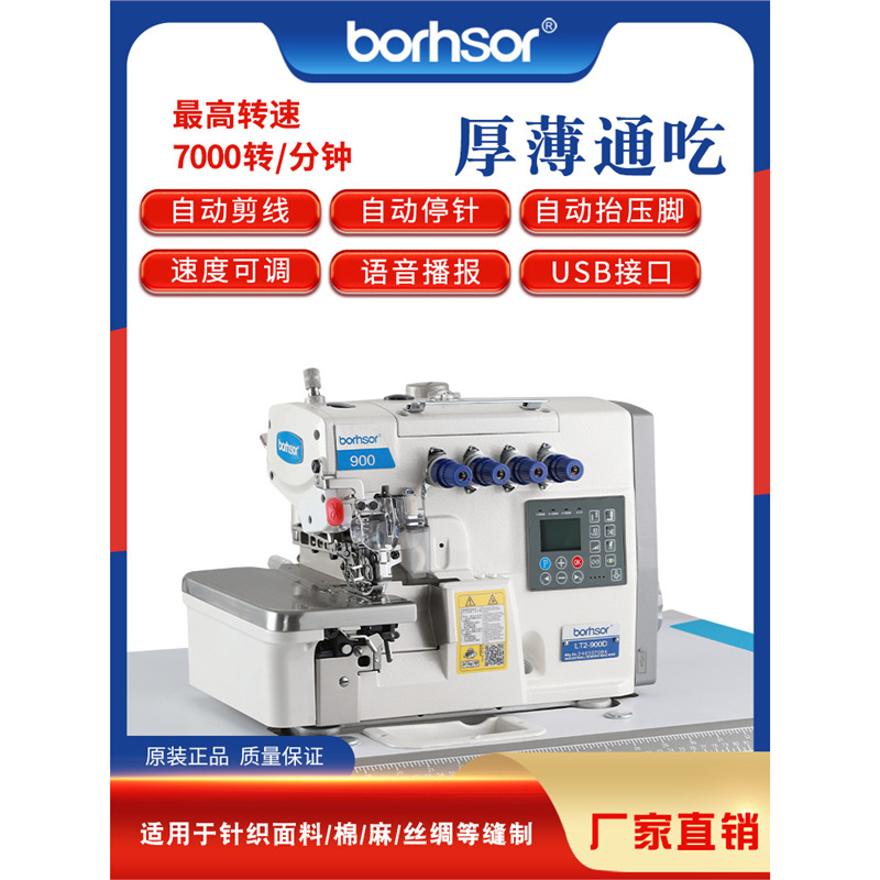 全新自动700直驱锁边包边三四五线包缝机工业电动家用自动拷边机