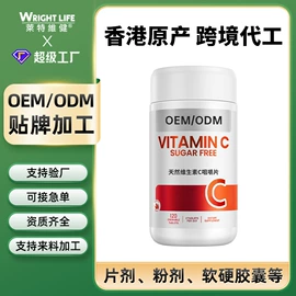 复合保健产品;维生素