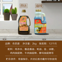 江西麻辣拌粉拌面回味汁南昌干拌面酱料葱油猪油拌粉调料包鲜霸汁