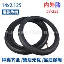 14��綯���г���̥14*2.125�Ӻ���̥��̥ 14X2.125 57-253����̥