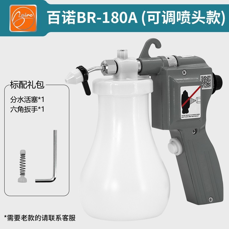 双箭MT-170洗鞋喷枪油污清洁电动高压水枪服装厂干洗店去污去渍枪|undefined