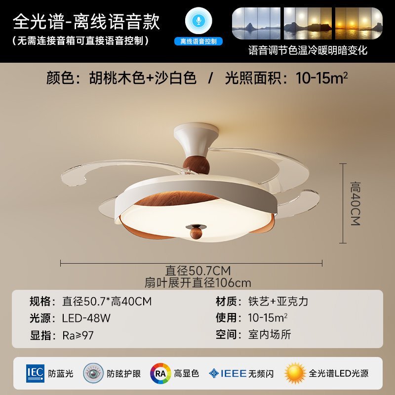 中古风客厅创意个性蛋壳风扇吊灯法式复古胡桃木色书房隐形电扇灯|undefined