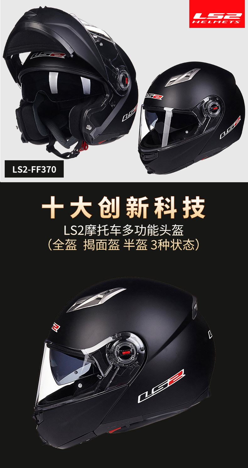 LS2 double-lens revealing helmet motorcycle helmet men's and women's winter anti-fog full helmet covered semi-locomotive four-season Universal