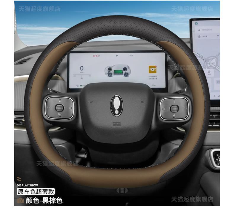 2026 Model Great Wall Ora 5 Ultra-Thin Steering Wheel Cover, No-Sew, All-Season Interior Decoration Accessories and Modification Items