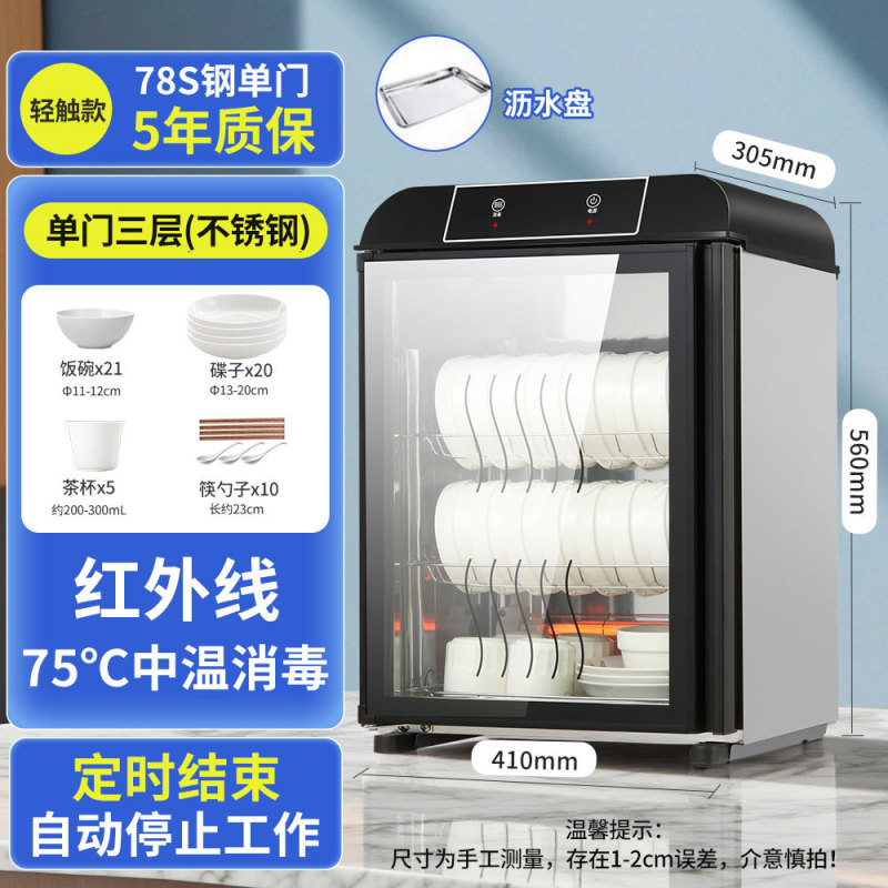 和格消毒柜家用小型2025新款立式台式桌面饭店餐饮具碗筷商用厨房|undefined