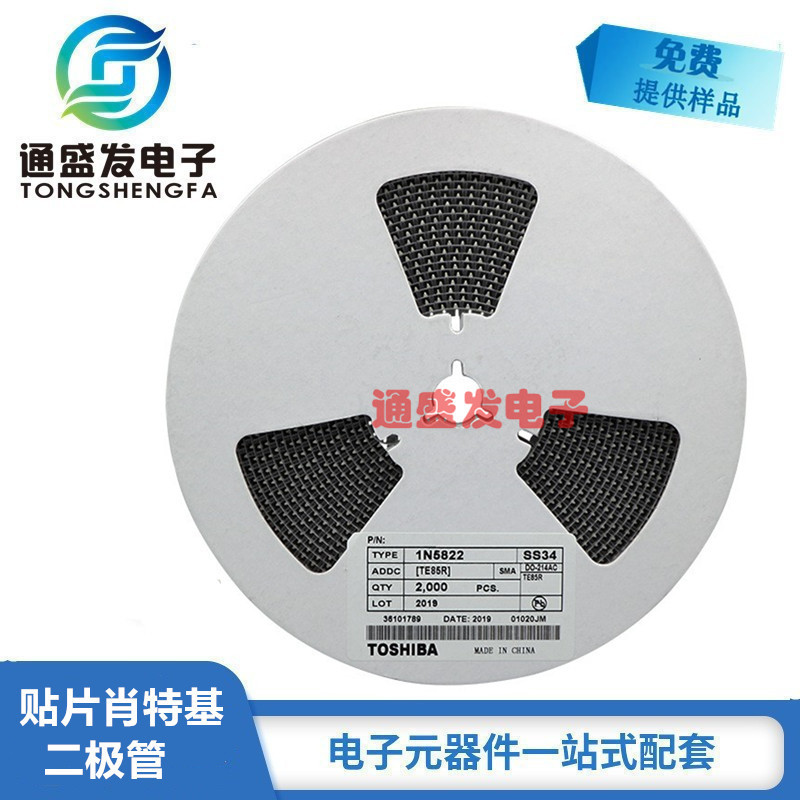 贴片二极管1N5822 SS34 SMA  DO-214AC 肖特基二极管 大芯片足3A