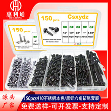 �羳؛Դ150pcs410���P䓱�ɫ/���\�����β�׼�������β�ݽz���b