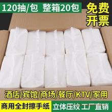 擦手纸商用卫生间檫手纸整箱抽纸家用酒店厕所搽手纸巾吸水干手纸