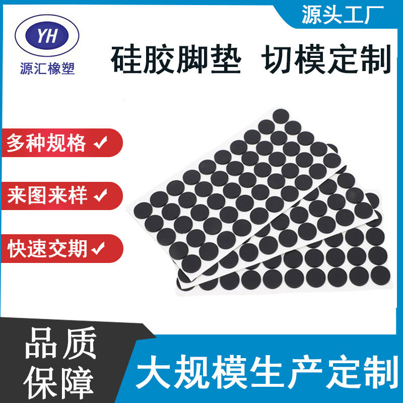 厂家直销食品级硅胶垫防滑防水通用3M硅胶垫片透明硅胶密封垫