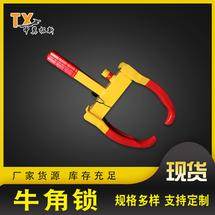 Wheel lock car tire lock anti-theft car lock car property anti-theft special car lock vise horn clamp lock