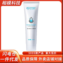 谜姬水溶性润滑液60ml同志后庭润滑剂人体按摩润滑油成人用品批发