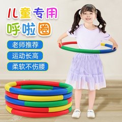 子供用フラフープ 幼稚園専用 3・5・8・10歳 小学生用器具 小型 初心者用 ソフトウェア クロスボーダー