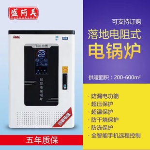 Shengkemei Electric Boiler Household Heating Furnace New Coal to Rural Radiator Floor Heating Furnace Semiconductor
