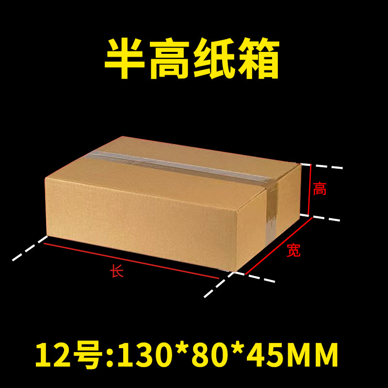批发1-13号3/5层快递纸箱子邮政纸箱加厚特硬打包发货电商纸箱子|undefined