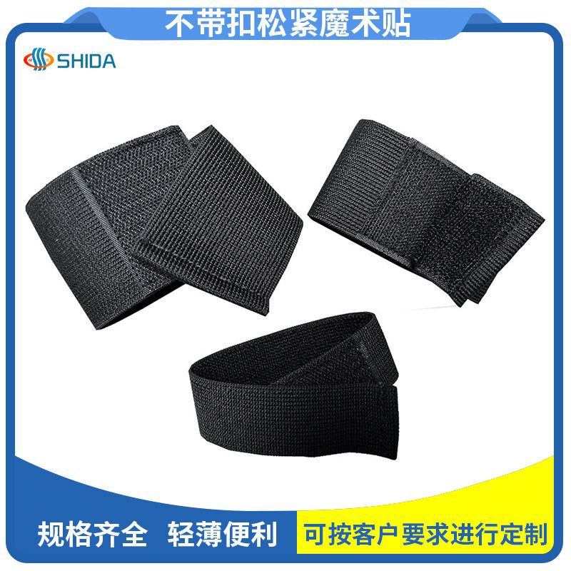 Elastic Velcro Elastic Stretchable Straps Leggings Waist and Abdomen Control Game Non-Catch Burr Self-Adhesive Fixed Binding Straps