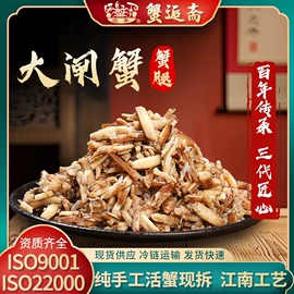 蟹类;其他水产加工